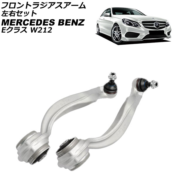 եȥ饸 륻ǥ٥ E饹 W212/S212 E220/E250/E300/E350/E400/E550 2009ǯ2018ǯ å 1å(2) AP-4T3785-LR