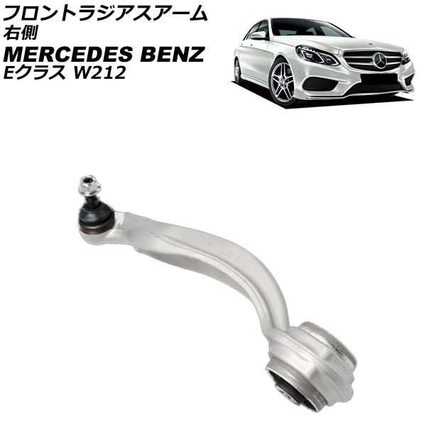 եȥ饸 륻ǥ٥ E饹 W212/S212 E220/E250/E300/E350/E400/E550 2009ǯ2018ǯ ¦ AP-4T3785-R