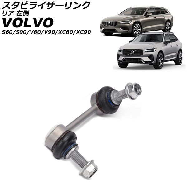 ӥ饤 S60/V60 S90 V90  ꥢ ¦ AP-4T3834-L