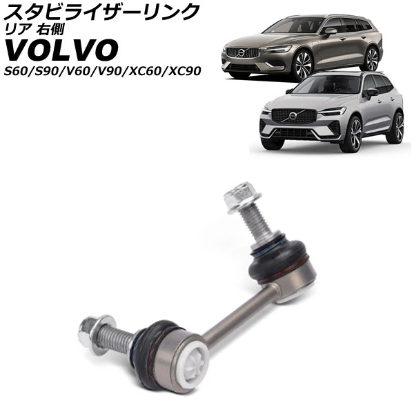 ӥ饤 S60/V60 S90 V90  ꥢ ¦ AP-4T3834-R