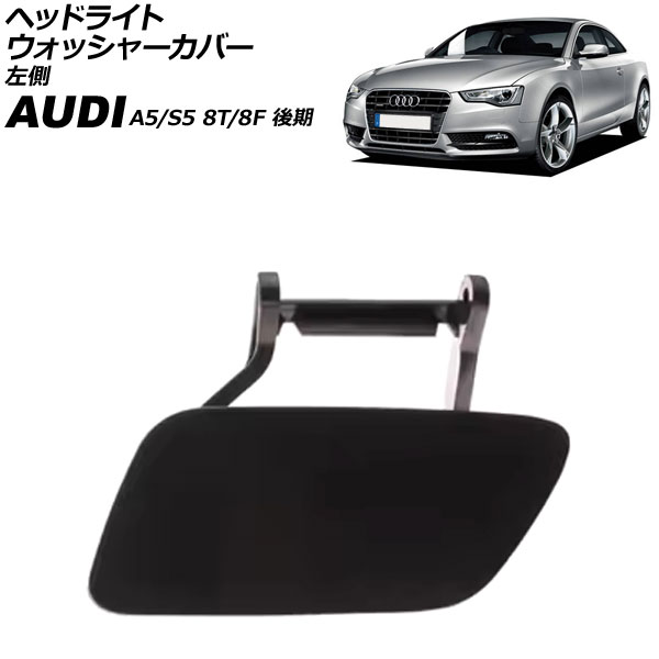 إåɥ饤ȥå㡼С ǥ A5/S5 8T/8F  2012ǯ2017ǯ ̤ ¦ AP-4T3853-L