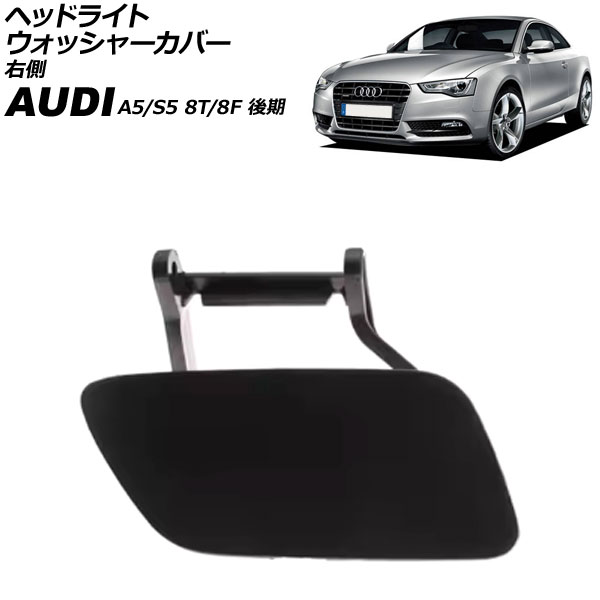 إåɥ饤ȥå㡼С ǥ A5/S5 8T/8F  2012ǯ2017ǯ ̤ ¦ AP-4T3853-R