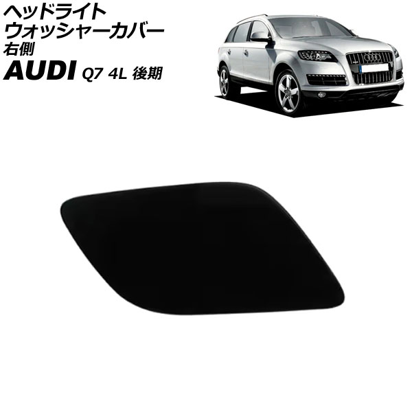إåɥ饤ȥå㡼С ǥ Q7 4L  2010ǯ2013ǯ ̤ ¦ AP-4T3874-R