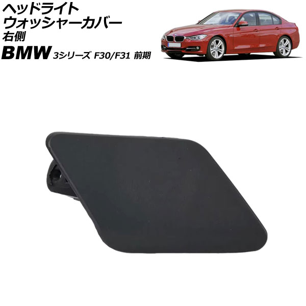 إåɥ饤ȥå㡼С BMW 3꡼ F30/F31  2012ǯ2015ǯ ̤ ¦ AP-4T3881-R
