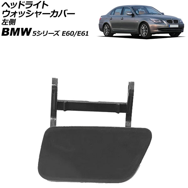 إåɥ饤ȥå㡼С BMW 5꡼ E60/E61 2003ǯ2012ǯ ̤ ¦ AP-4T3893-L