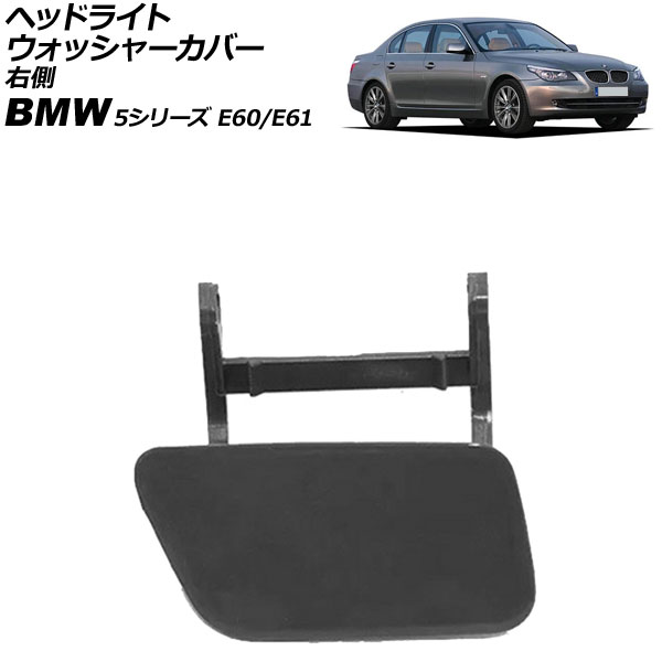 إåɥ饤ȥå㡼С BMW 5꡼ E60/E61 2003ǯ2012ǯ ̤ ¦ AP-4T3893-R