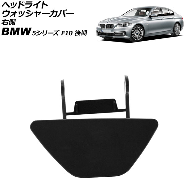 إåɥ饤ȥå㡼С BMW 5꡼ F10  2013ǯ2017ǯ ̤ ¦ AP-4T3895-R