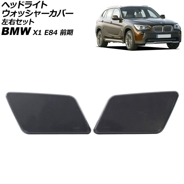 إåɥ饤ȥå㡼С BMW X1 E84  2010ǯ2012ǯ ̤ å 1å(2) AP-4T3897-LR