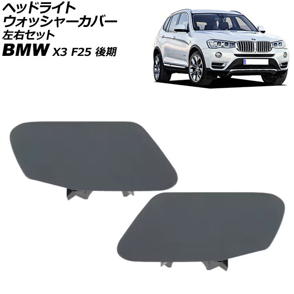 إåɥ饤ȥå㡼С BMW X3 F25  2014ǯ2017ǯ ̤ å 1å(2) AP-4T3898-LR