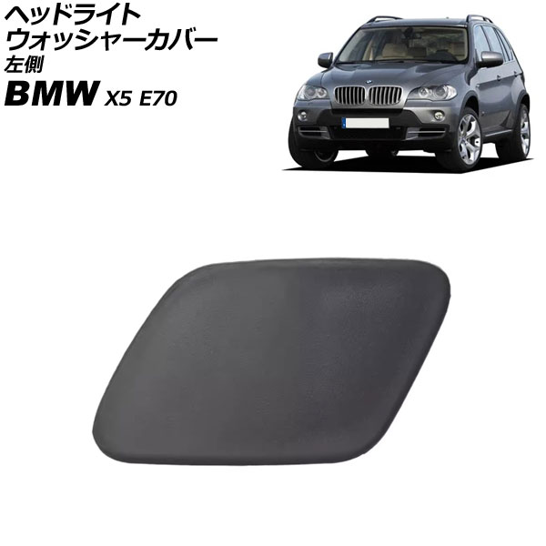 إåɥ饤ȥå㡼С BMW X5 E70 2007ǯ2014ǯ ̤ ¦ AP-4T3903-L
