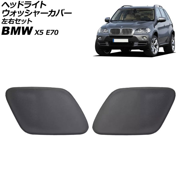 إåɥ饤ȥå㡼С BMW X5 E70 2007ǯ2014ǯ ̤ å 1å(2) AP-4T3903-LR