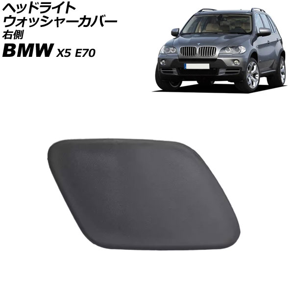 إåɥ饤ȥå㡼С BMW X5 E70 2007ǯ2014ǯ ̤ ¦ AP-4T3903-R