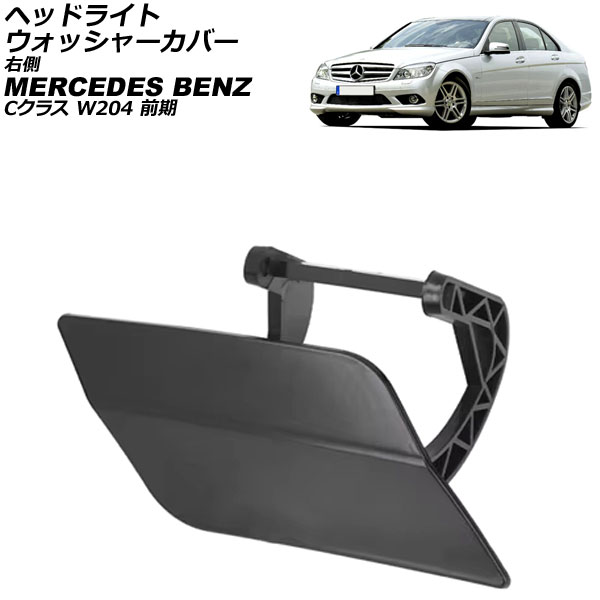 إåɥ饤ȥå㡼С 륻ǥ٥ C饹 W204  2007ǯ2011ǯ ̤ ¦ AP-4T3906-R