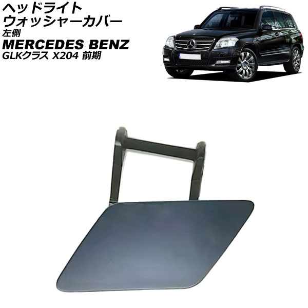 إåɥ饤ȥå㡼С 륻ǥ٥ GLK饹 X204  2008ǯ2012ǯ ̤ ¦ AP-4T3909-L