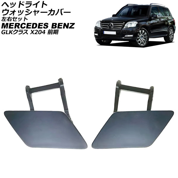 إåɥ饤ȥå㡼С 륻ǥ٥ GLK饹 X204  2008ǯ2012ǯ ̤ å 1å(2) AP-4T3909-LR