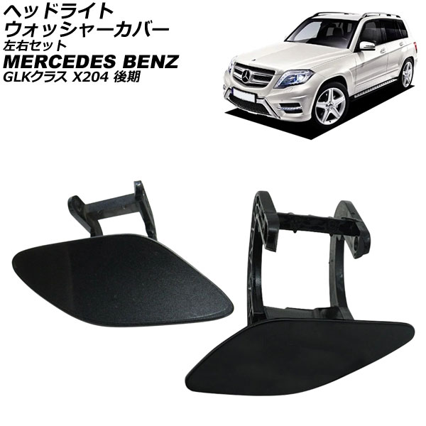 إåɥ饤ȥå㡼С 륻ǥ٥ GLK饹 X204  2012ǯ2016ǯ ̤ å 1å(2) AP-4T3910-LR