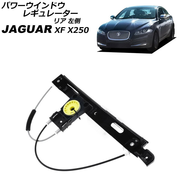 ѥɥ쥮졼 㥬 XF X250 2009ǯ2015ǯ ꥢ ¦ ⡼̵ AP-4T3920-L