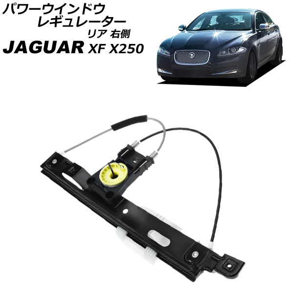 ѥɥ쥮졼 㥬 XF X250 2009ǯ2015ǯ ꥢ ¦ ⡼̵ AP-4T3920-R