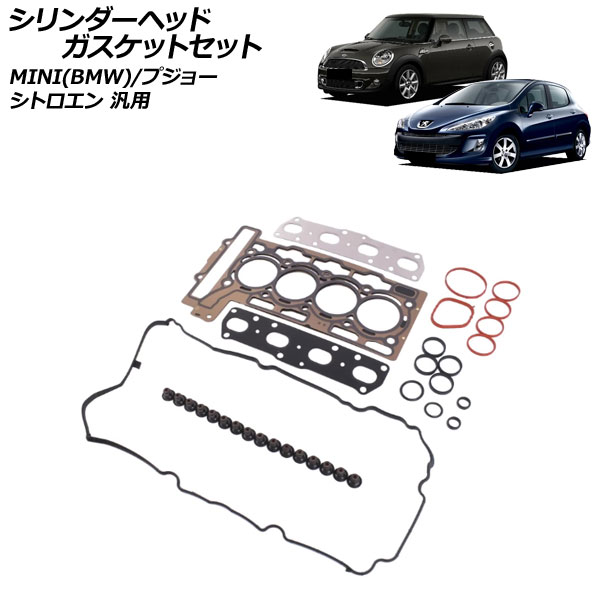 إåɥåȥå MINI(BMW)/ץ硼/ȥ  308 3008 C3 DS3 ʤ AP-4T3952