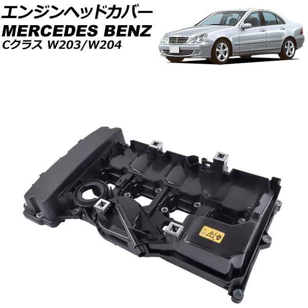 󥸥إåɥС 륻ǥ٥ C饹 W203/W204 C180/C200/C230 2000ǯ2015ǯ AP-4T4009