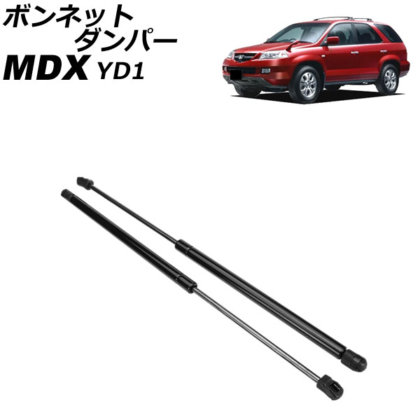 ܥͥåȥѡ ۥ MDX YD1 2003ǯ032006ǯ07 1å(2) AP-4T4066
