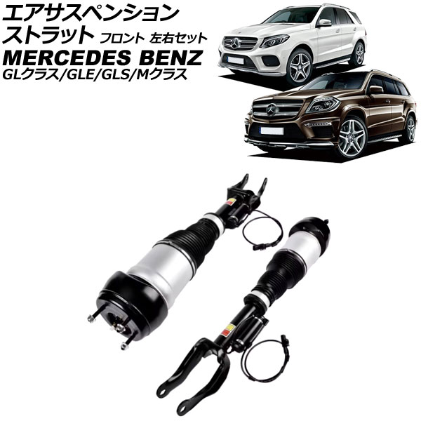 ڥ󥷥󥹥ȥå GLE GLS GL饹  ե å 1å(2) AP-4T4112-LR
