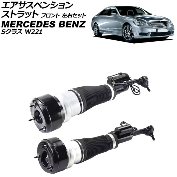 ڥ󥷥󥹥ȥå 륻ǥ٥ S饹 W221 S550 4MATIC 2005ǯ2013ǯ ե å 1å(2) AP-4T4113-LR