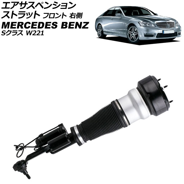 ڥ󥷥󥹥ȥå 륻ǥ٥ S饹 W221 S550 4MATIC 2005ǯ2013ǯ ե ¦ AP-4T4113-R