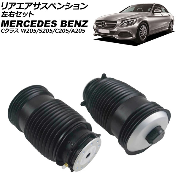 ꥢڥ󥷥 륻ǥ٥ C饹 W205/S205/C205/A205 2014ǯ2022ǯ å 1å(2) AP-4T4133-LR