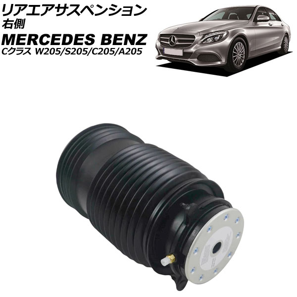 ꥢڥ󥷥 륻ǥ٥ C饹 W205/S205/C205/A205 2014ǯ2022ǯ ¦ AP-4T4133-R