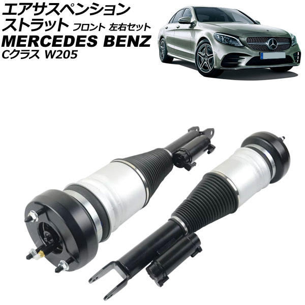 ڥ󥷥󥹥ȥå 륻ǥ٥ C饹 W205 2WD 2014ǯ2022ǯ ե å 1å(2) AP-4T4134-LR