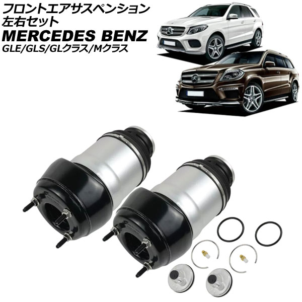 եȥڥ󥷥 GLE GLS GL饹  å 1å(2) AP-4T4199-LR
