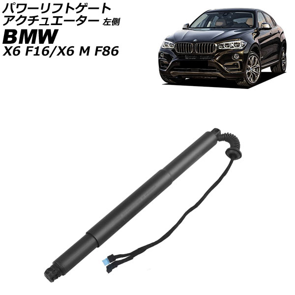 ѥեȥȥ奨 BMW X6/X6 M F16/F86 35i/50i/30d/40d/M50d 2014ǯ2020ǯ ¦ AP-4T4228-L