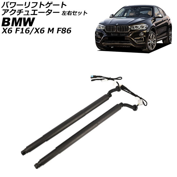 ѥեȥȥ奨 BMW X6/X6 M F16/F86 35i/50i/30d/40d/M50d 2014ǯ2020ǯ å 1å(2) AP-4T4228-LR