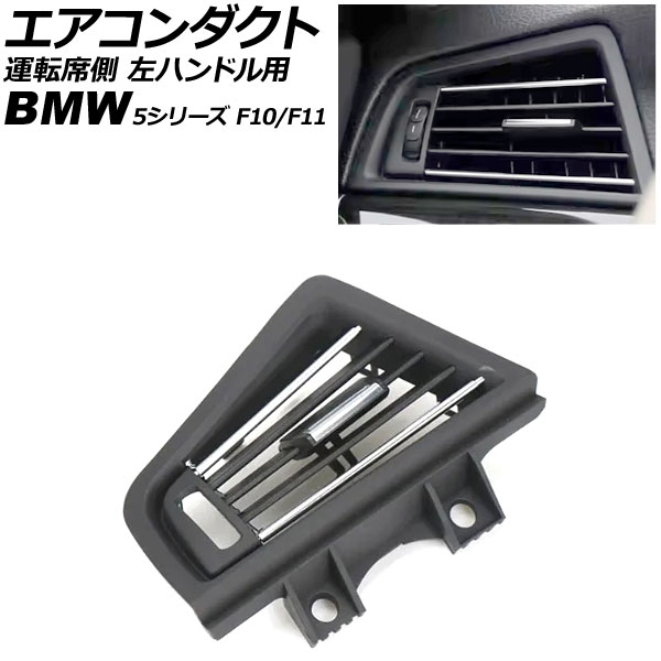  ž¦ BMW 5꡼ F10/F11 2010ǯ2017ǯ ֥åߥС ϥɥ AP-4T4234-BKSI