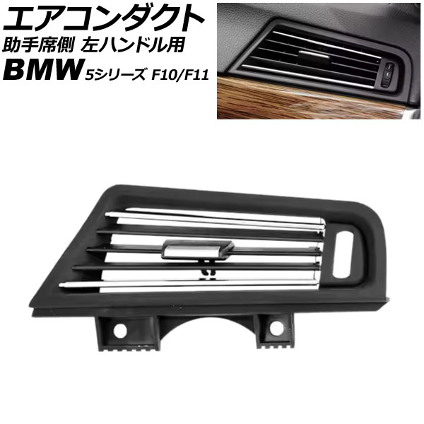  ¦ BMW 5꡼ F10/F11 2010ǯ2017ǯ ֥åߥС ϥɥ AP-4T4235-BKSI
