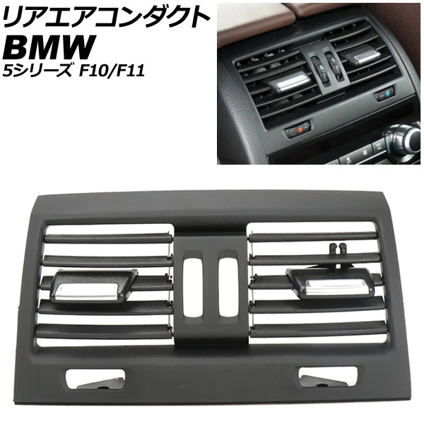 ꥢ BMW 5꡼ F10/F11 2010ǯ2017ǯ ֥å ϥɥ AP-4T4239-BK