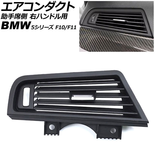  ¦ BMW 5꡼ F10/F11 2010ǯ2017ǯ ֥å ϥɥ AP-4T4241-BK