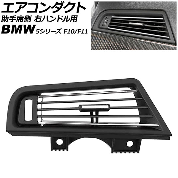  ¦ BMW 5꡼ F10/F11 2010ǯ2017ǯ ֥åߥС ϥɥ AP-4T4241-BKSI