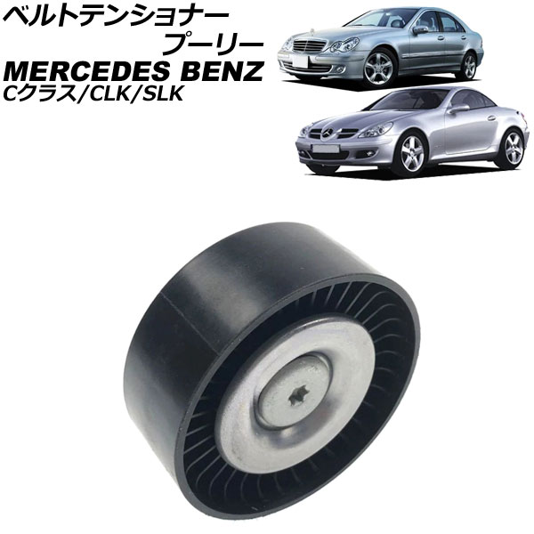 ٥ȥƥ󥷥ʡס꡼ CLK C饹 SLK AP-4T4251