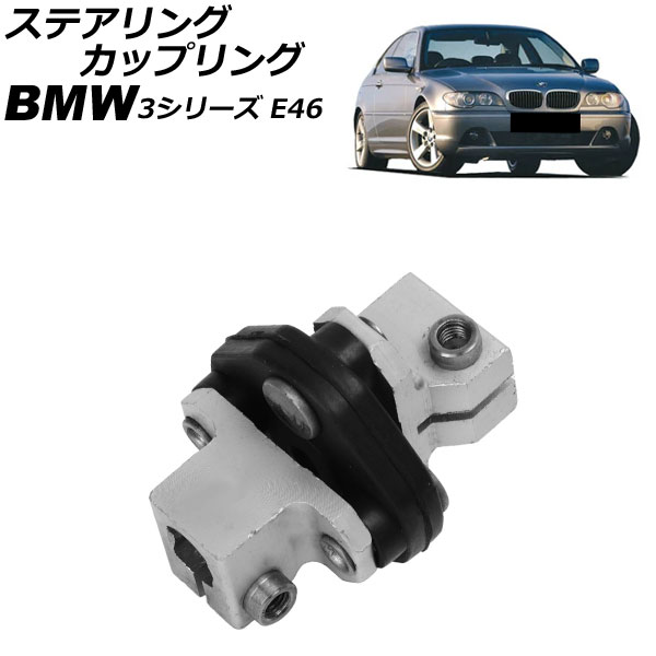 ƥ󥰥åץ BMW 3꡼ E46 1998ǯ2005ǯ AP-4T4281