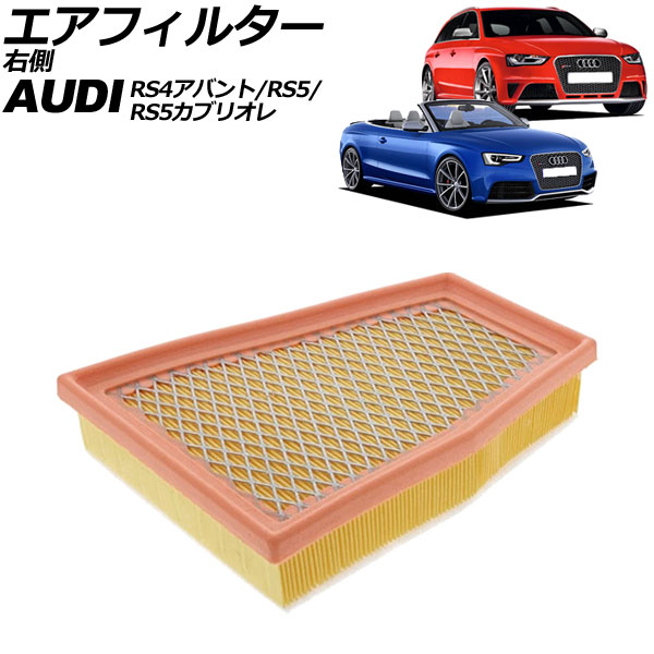 ե륿 RS4Х RS5 RS5֥ꥪ ¦ AP-4T4311-R