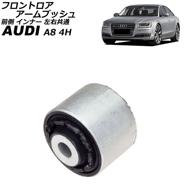եȥ֥å ǥ A8 4H 2010ǯ2018ǯ ¦ ʡ  AP-4T4427