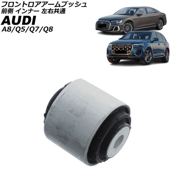 եȥ֥å A8 Q5 Q7  ¦ ʡ  AP-4T4429