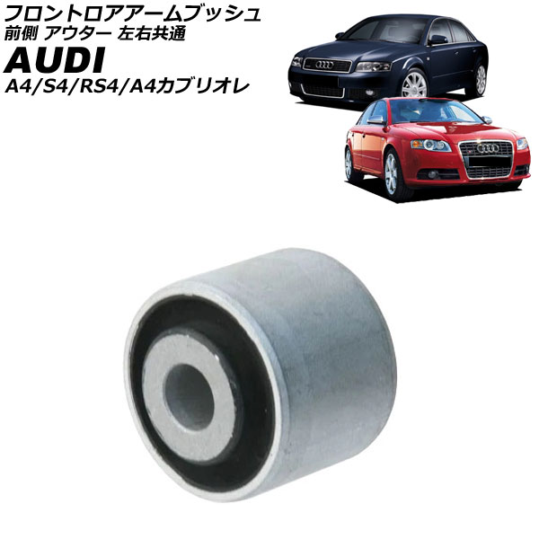 եȥ֥å A4/S4/RS4 A4֥ꥪ ¦   AP-4T4439