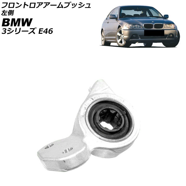 եȥ֥å BMW 3꡼ E46 2001ǯ2007ǯ ¦ AP-4T4486-L
