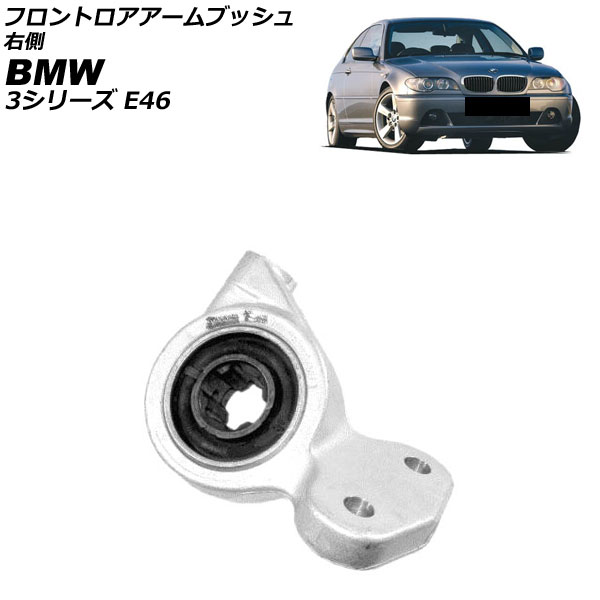 եȥ֥å BMW 3꡼ E46 2001ǯ2007ǯ ¦ AP-4T4486-R