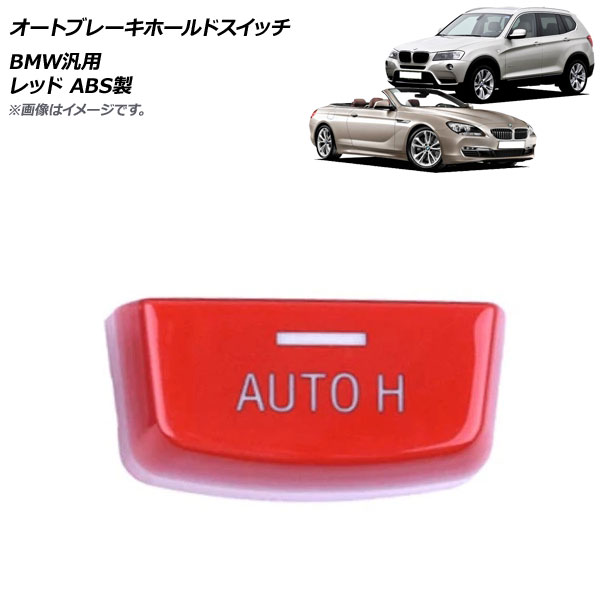 ȥ֥졼ۡɥå å ABS BMW  AP-4T487-RD