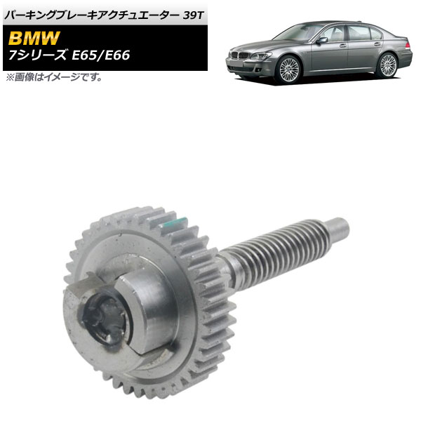 ѡ󥰥֥졼奨 BMW 7꡼ E65/E66 745i 745Li 750i 750Li 760i 760Li 2002ǯ2008ǯ 39T AP-4T506-39T
