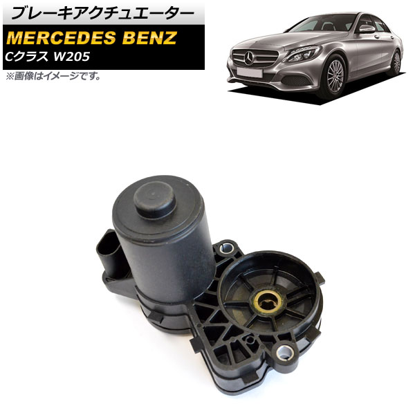 ֥졼奨 륻ǥ٥ C饹 W205 C160,C180,C200,C220,C250,C300,C350,C400,C450 2014ǯ ¦ ꥢ AP-4T526